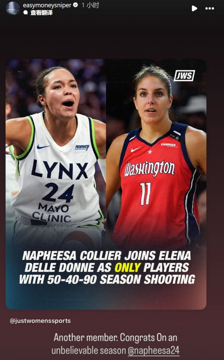 科利尔跻身赛季180俱乐部并成为WNBA历史第二人，杜兰特转发祝贺