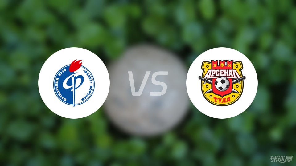 PG麻将胡了-【俄甲】沃罗涅日火炬vs图拉兵工厂比赛结果：沃罗涅日火炬(1-0)图拉兵工厂比分战报(2025年09月09日)